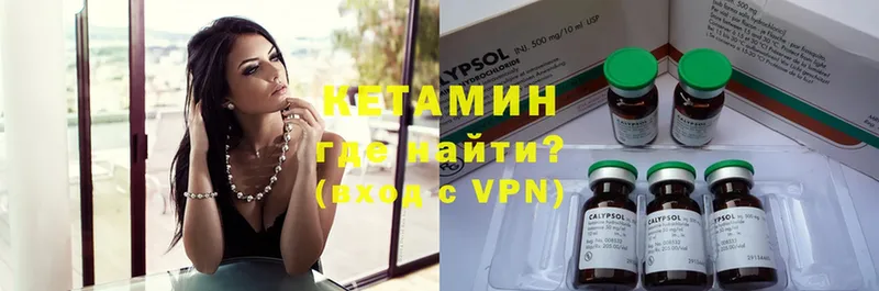 Кетамин ketamine  Тюкалинск 